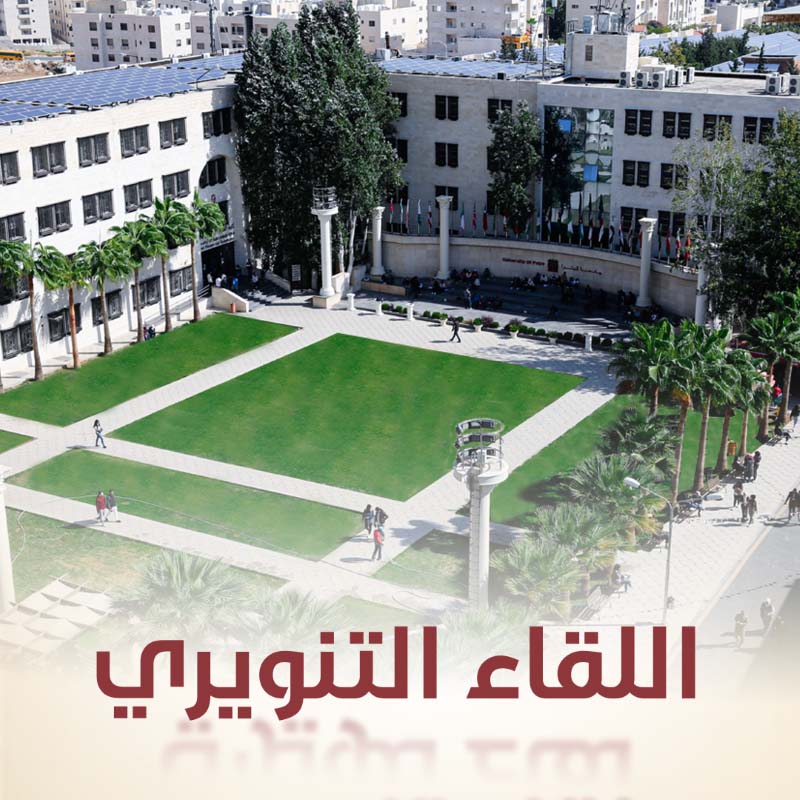 Petra University