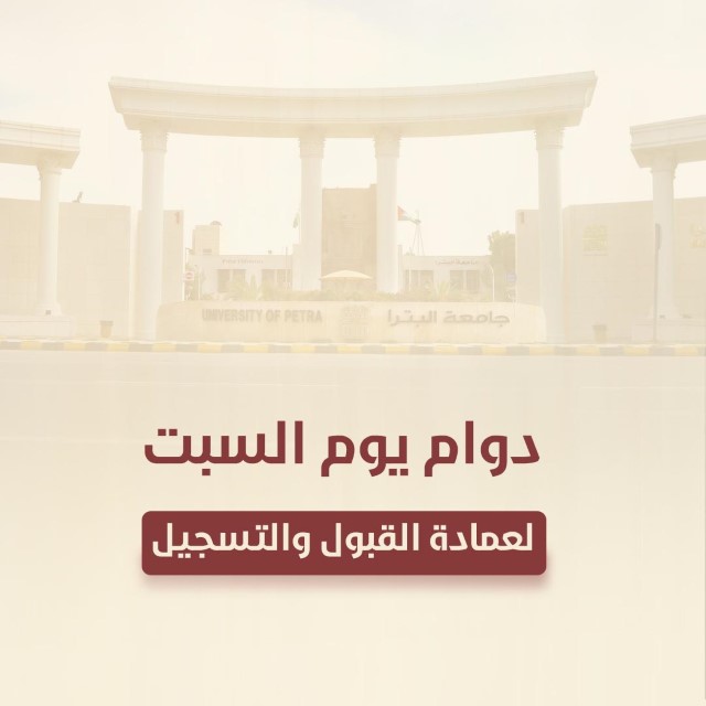 The Working Hours of the Deanship of Admissions and Registration on Saturday 22-7-2023