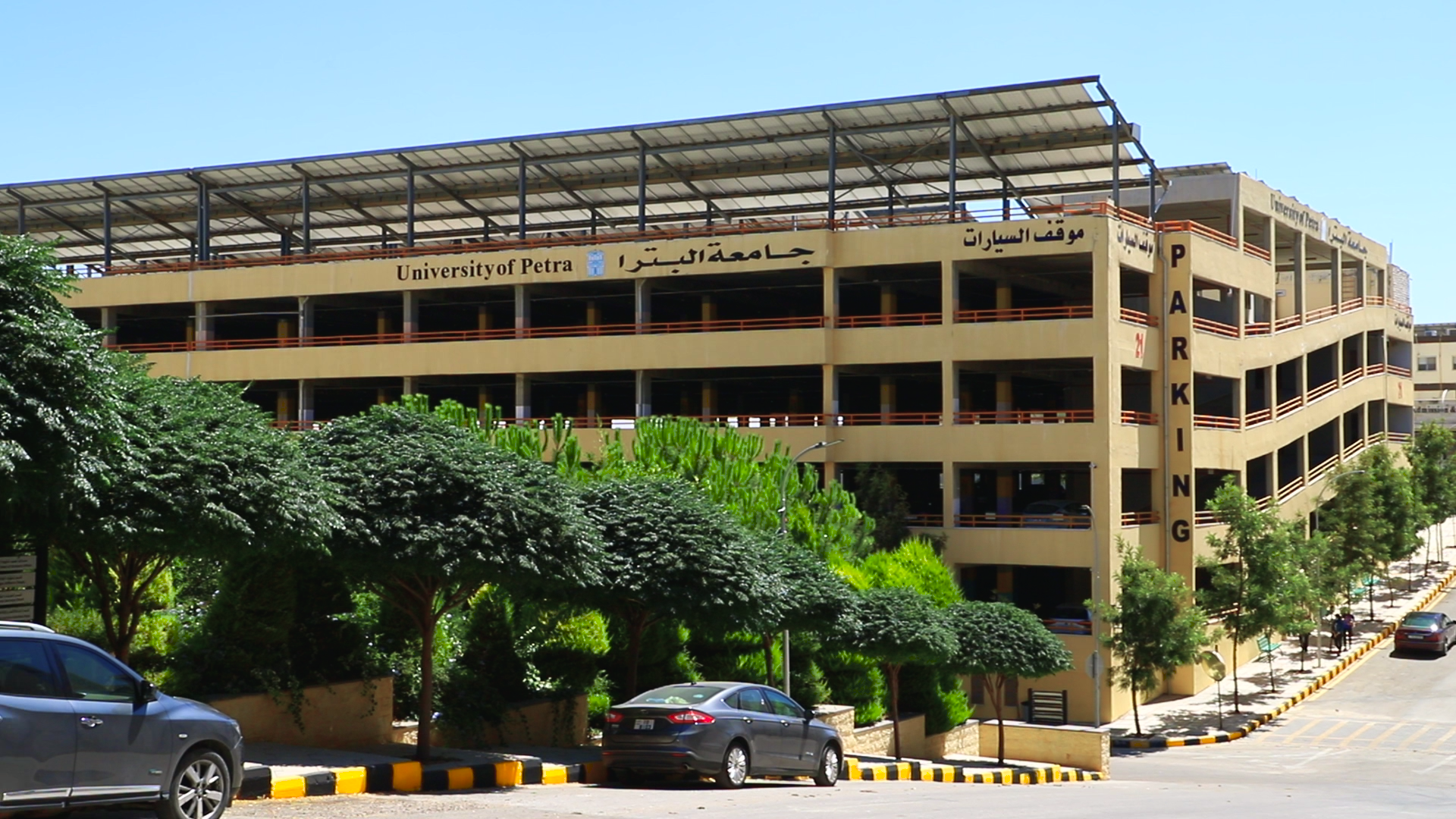 Petra University