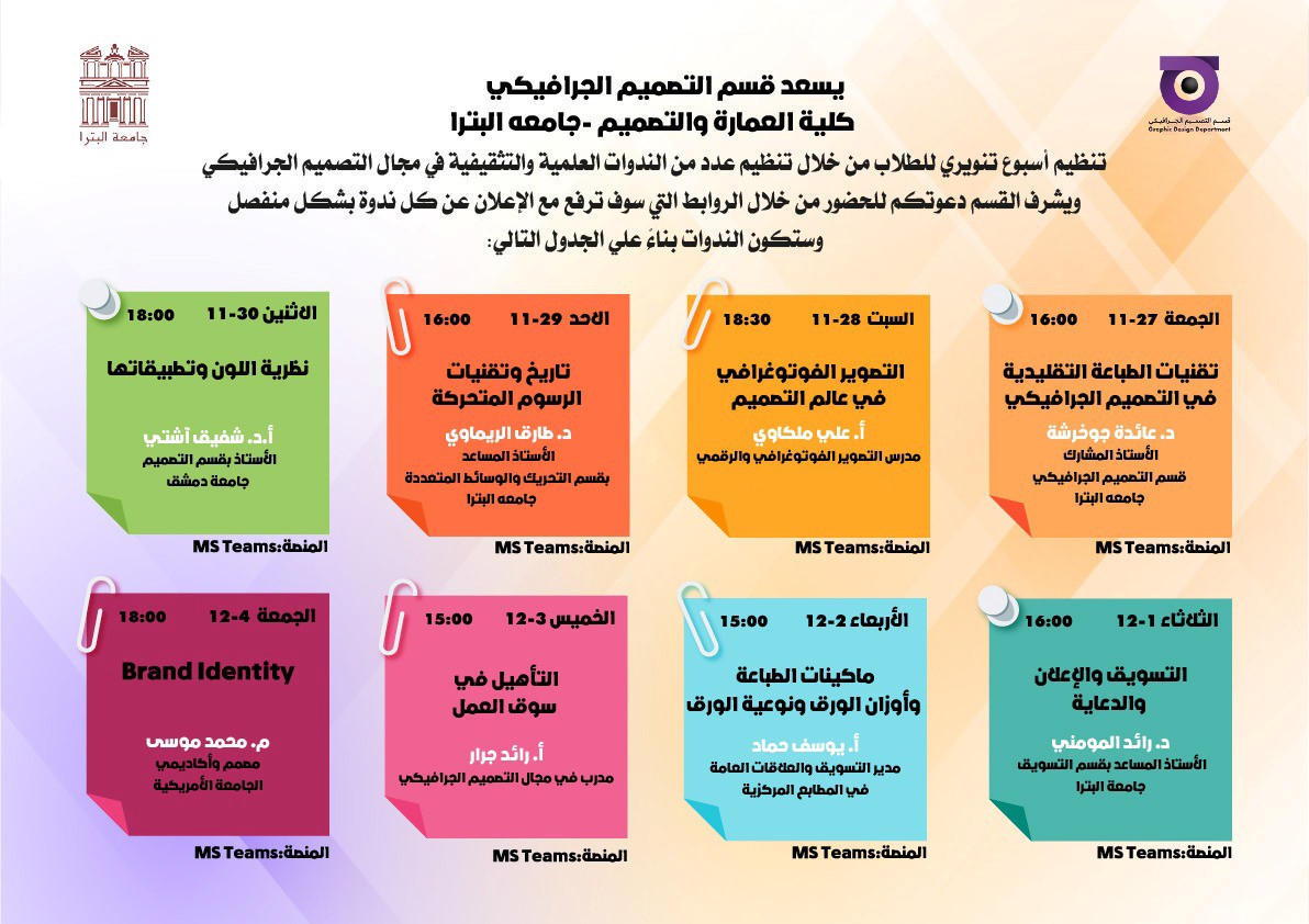 Enlightening Cultural Week - Graphic Design Department - University of Petra