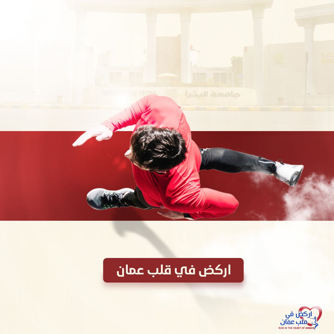 /Ar/Announcements/PublishingImages/المشاركة في أكوافينا ماراثون عمان.jpg
