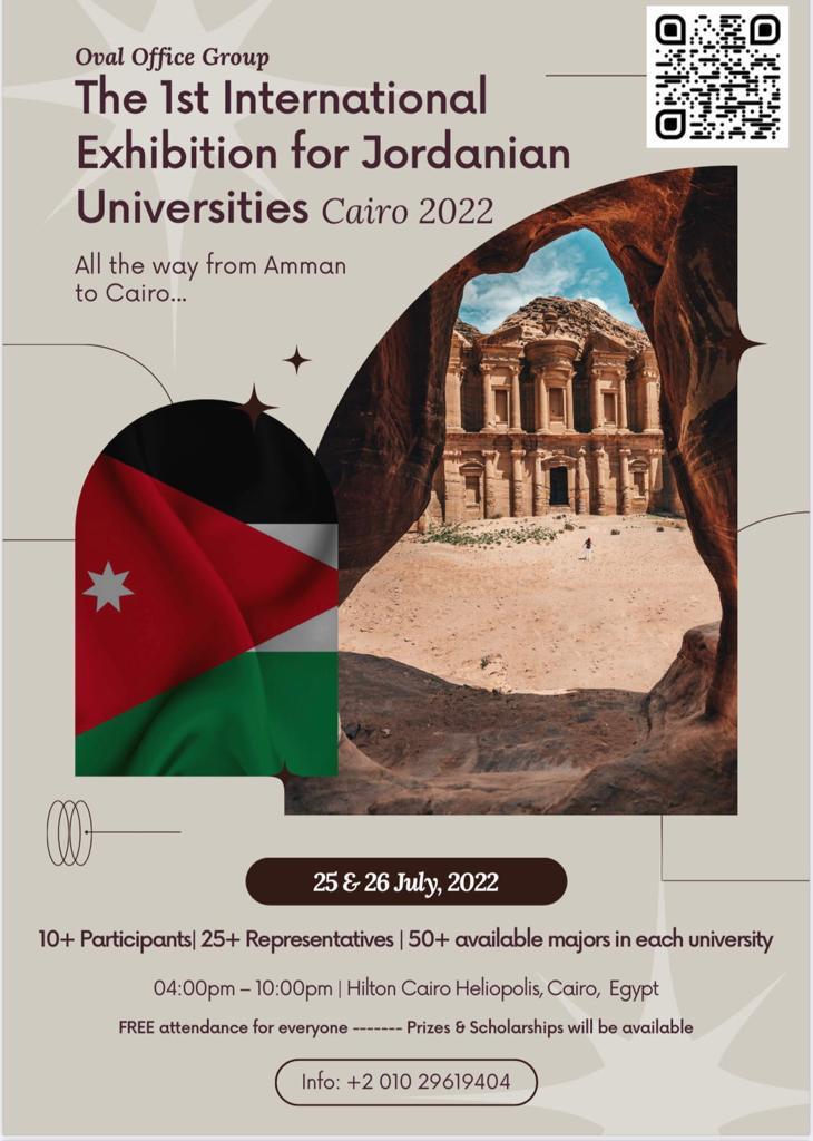 /En/Announcements/PublishingImages/Participation of University of Petra in 1st Educational Exhibition for Jordanian Universities